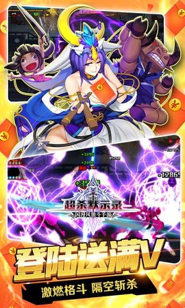 超杀默示录[图1]