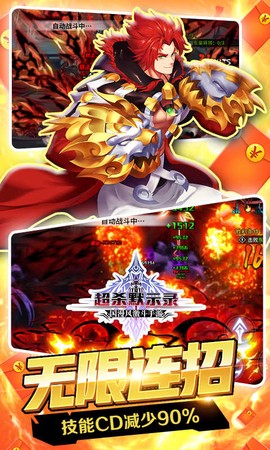 超杀默示录[图3]