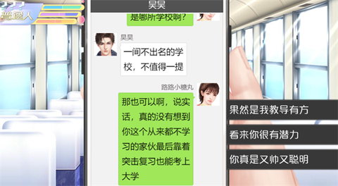 女寝皆是修罗场图3