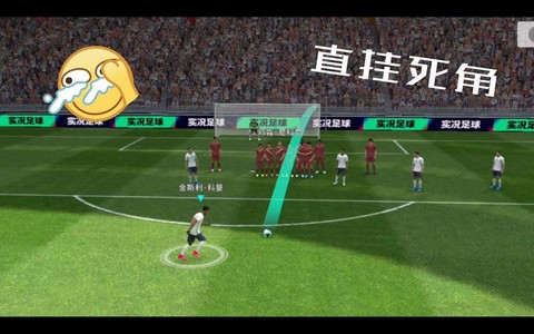 实况足球怎么踢任意球[图2]