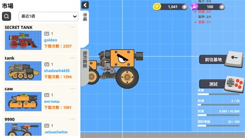 超级跑车大作战[图4]