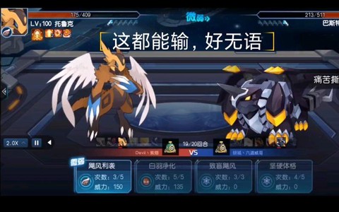 赛尔号玄武守护怎么打