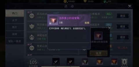 魔域赠送外套怎么获得[图1]