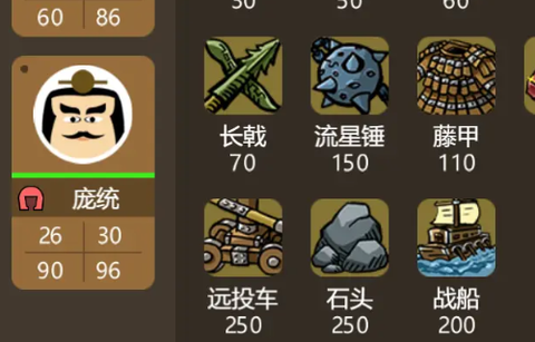 三国时代3[图7]