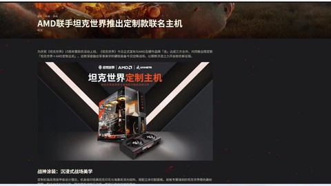 坦克世界购物券怎么用[图2]