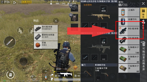 绝地求生怎么扔装备