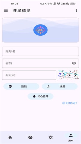 准星精灵app图2