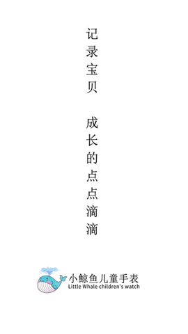 小鲸鱼儿童手表图1