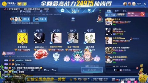 王者荣耀手机怎么直播