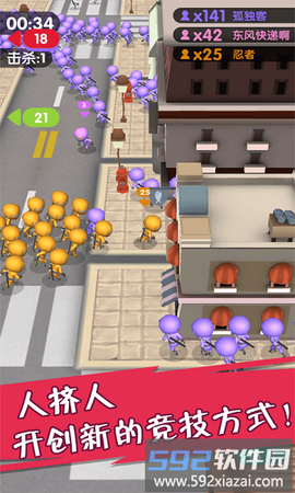 城市忍者联盟图1