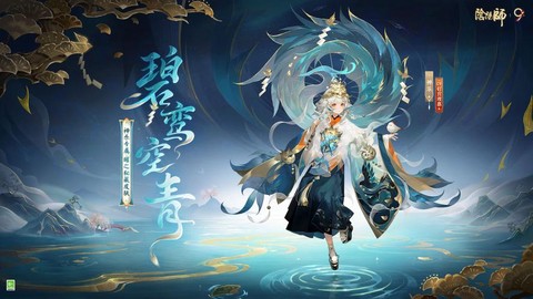 阴阳师的皮肤有什么用[图1]