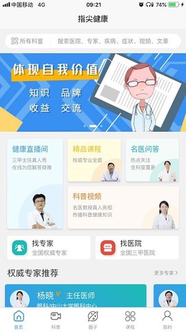 指尖健康[图1]