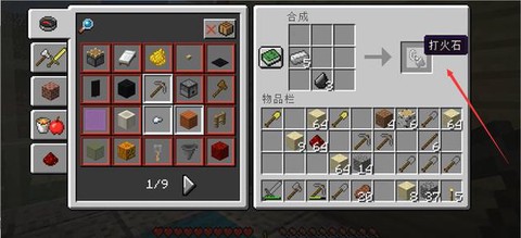 我的世界怎么制作火把[图1]