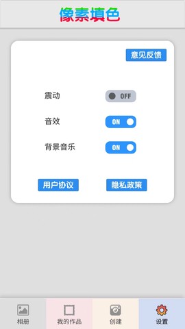 像素填色涂鸦大师[图8]