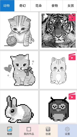 像素填色涂鸦大师图3