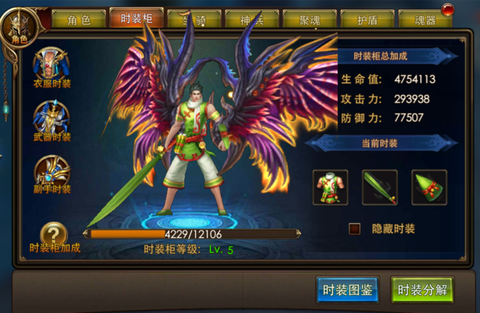 永恒纪元聚魂怎么搭配