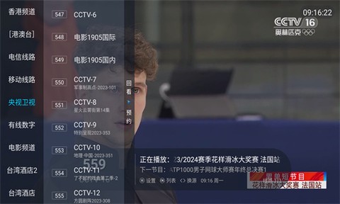 超清电视直播图1