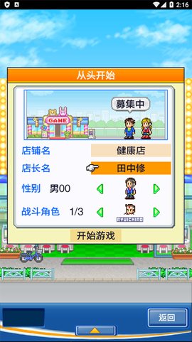 游戏中心俱乐部图3