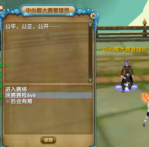 武林外传跨服怎么出去