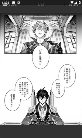 ehviewer白色版图3