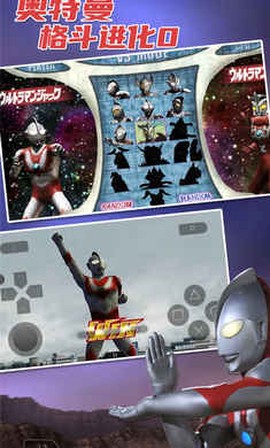 奥特曼格斗进化0图2