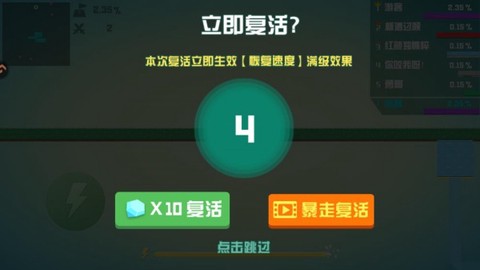 圈城大作战[图4]