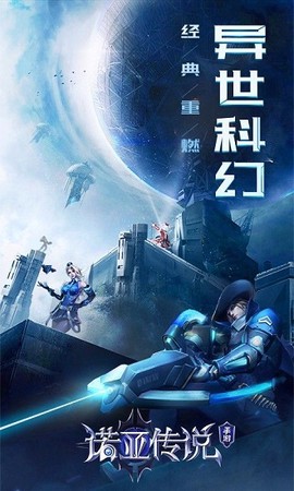 诺亚传说互通版图2