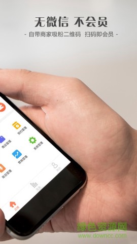 会员管理系统图1