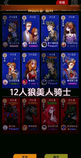 狼人杀当平民怎么发言