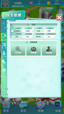 凌晨四点的医院[图2]