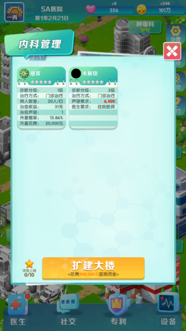 凌晨四点的医院[图4]