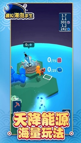 模拟海岛求生[图1]