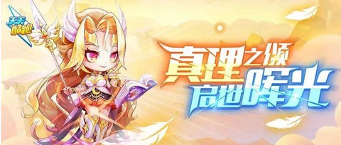 天天酷跑加一什么意思