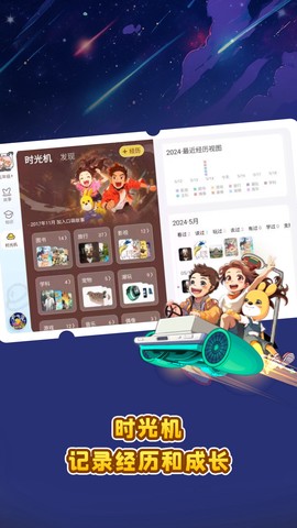 口袋故事听听图2