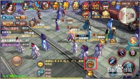 九阴真经如何快速摆摊[图2]