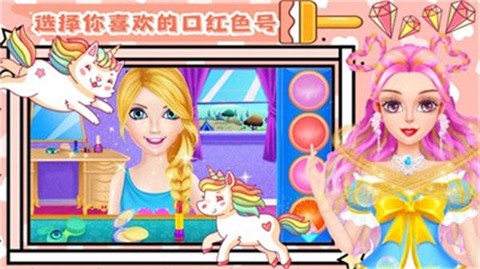 少女美容装扮图1