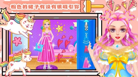 少女美容装扮图2