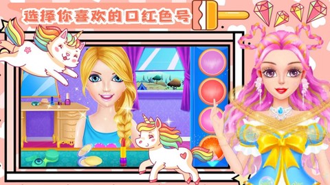 少女美容装扮图3