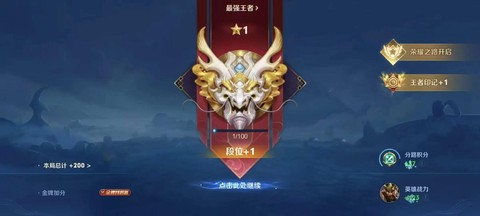 王者荣耀星耀是什么[图2]