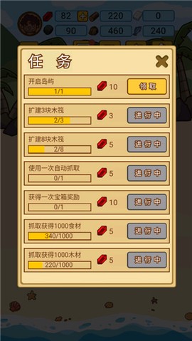 木筏荒岛求生[图6]