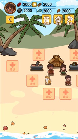 木筏荒岛求生图2