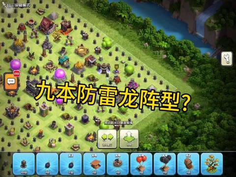 部落冲突9本怎么打钱