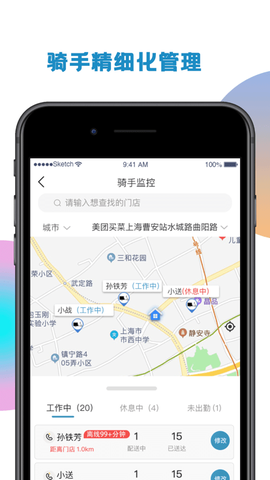 侠刻配送图1