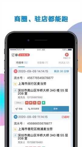 侠刻配送图3