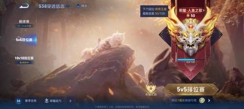 王者如何上荣耀王者[图2]