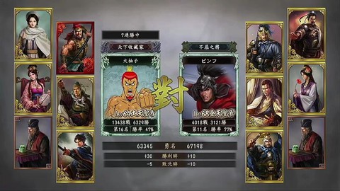 三国志12怎么对战