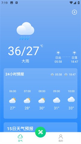 测距仪扫描王图1