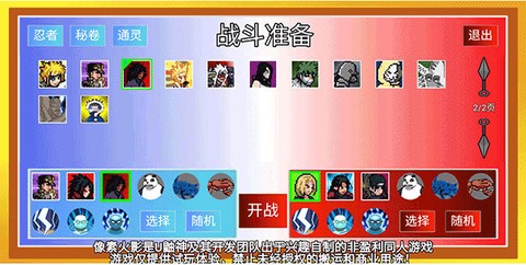 像素火影（巅峰斑）[图5]