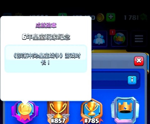 皇室战争中怎么得传奇