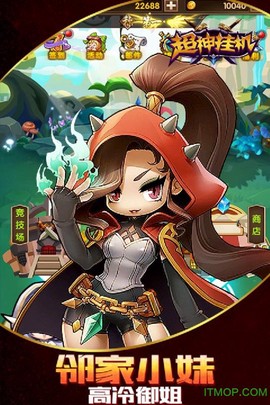超神挂机图3